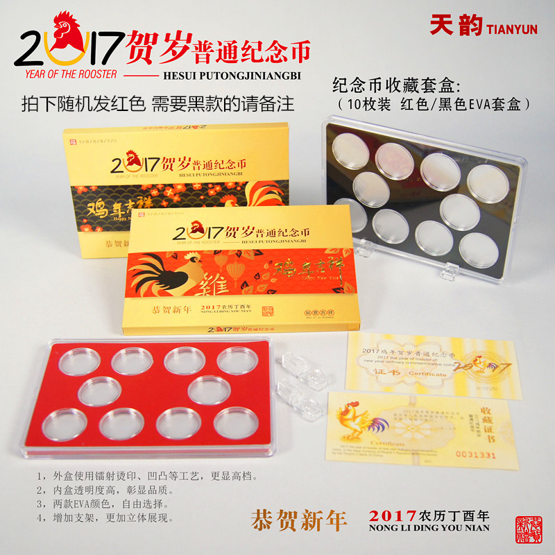 17 Years of the Rooster Zodiac Commemorative Coin Protection Box Square Box Gift Box 10 Coins Coin Collection Protection Box
