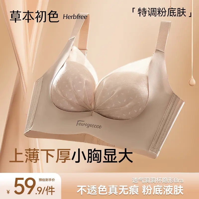 Lace Breathable Comfortable Push-Up Bra for Small and Medium Busts, Anti-Sagging Bra