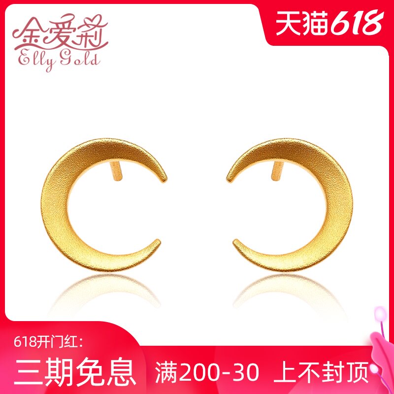Golden Ellie gold earrings 999 full gold moon earrings 3D hard gold new pure gold fashion earrings earrings female models