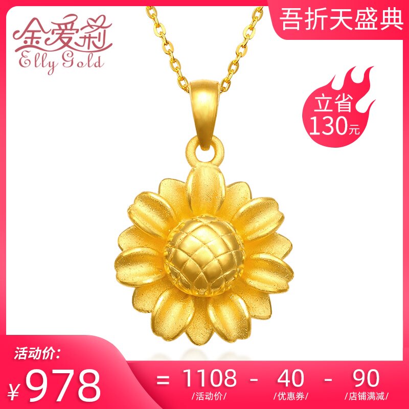 Gold pendant new small sun flower fashion women 3D hard gold 999 pure gold to the sun and the birth of sunflower necklace pendant