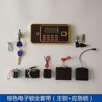 Safe electronic code lock household safe control circuit accessories line safe accessories universal complete set