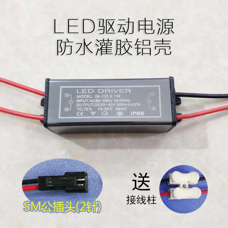 LED drive power supply Aluminum shell glue waterproof drive downlight spot light constant current source ballast 5W7W12W18W24W