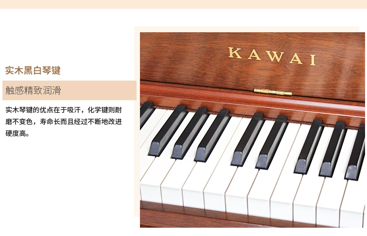 Nhật Bản ban đầu sử dụng Kawaii KAWAI KL-11KF tại nhà nghiên cứu cây đàn piano gỗ màu hạt - dương cầm