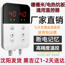 Intelligent thermostat switch constant temperature tatami electric plate electric heating film common safe and reliable timing save quiet