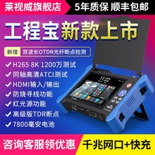 Network tester, 11 years old store detector, full function engineering treasure monitoring professional OTDR light