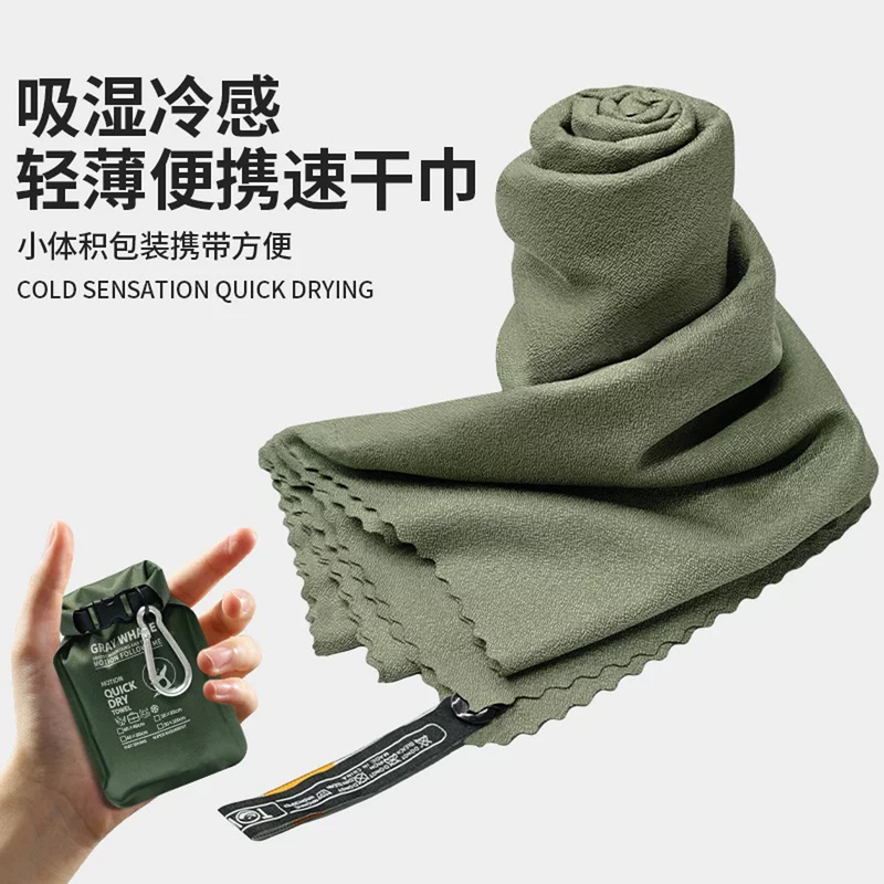 Quick-Drying Towel for Outdoor Travel, Portable Hiking, Quick-Drying, Water-Absorbing, Sweat-Absorbing, Cold-Feeling Sports and Fitness Sweat Towel, Bath Towel