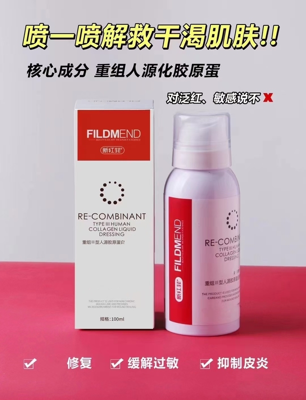 New Hongfei Recombinant Human Collagen Spray Is Hydrating, Moisturizing, and Soothing