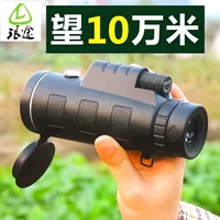 Bảo hành 2 năm 琅 camera camera điện thoại di động độ phân giải cao 30.000 mét - Kính viễn vọng / Kính / Kính ngoài trời ống ngắm hồng ngoại