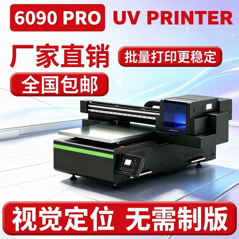 6090 Eight-Color Uv Printer Small I3200U Nozzle Visual Positioning Crystal Label Sheet Metal Acrylic Wood Board 6090 Eight-Color Uv Printer Small I3200U Nozzle Visual Positioning Crystal Label Sheet Metal Acrylic Wood Board