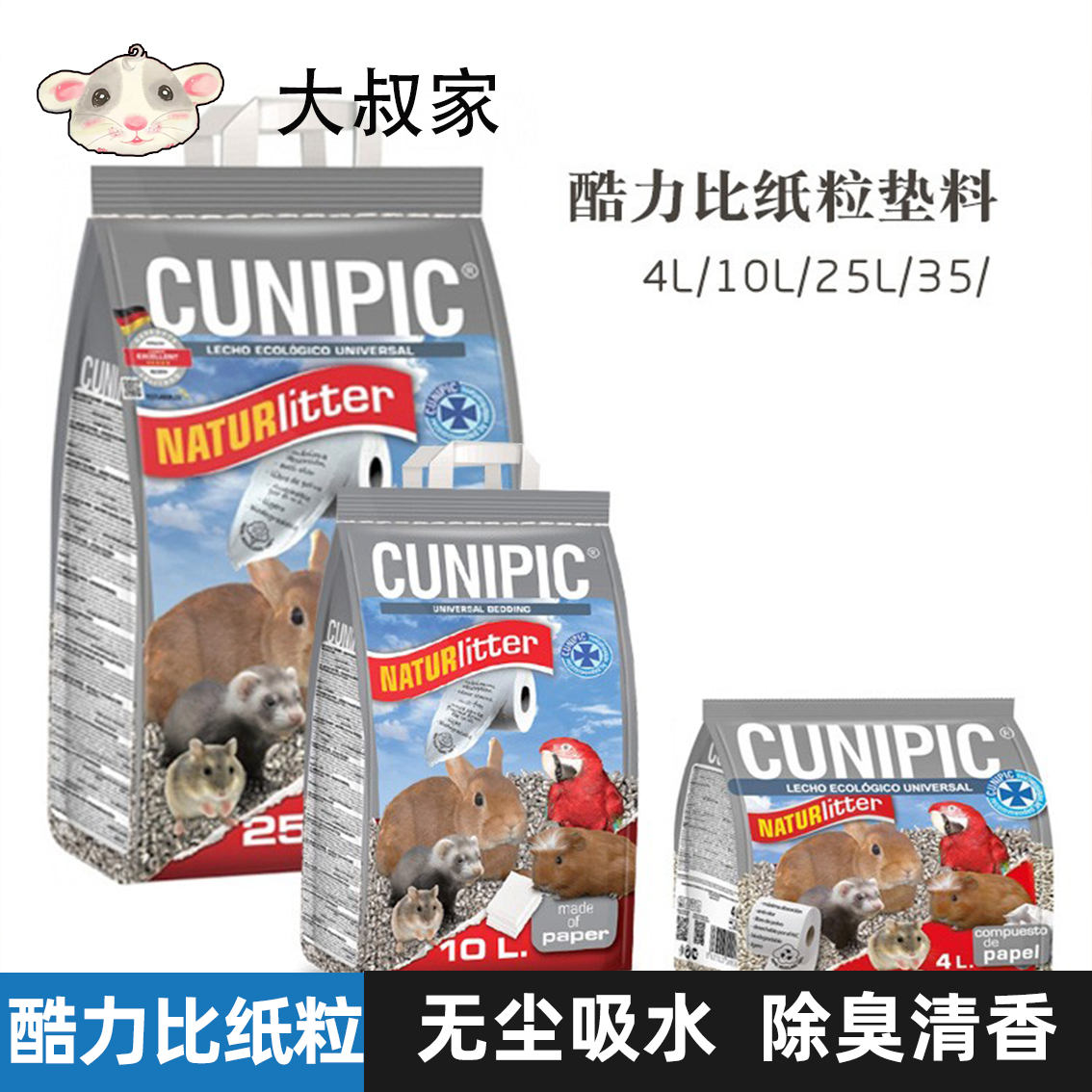 Cunipic Cool Ratio Paper Grain Hamster Bedding Totoro Rabbit Guinea Pig Dust-free Flower Branch Rat Absorbing Summer Supplies
