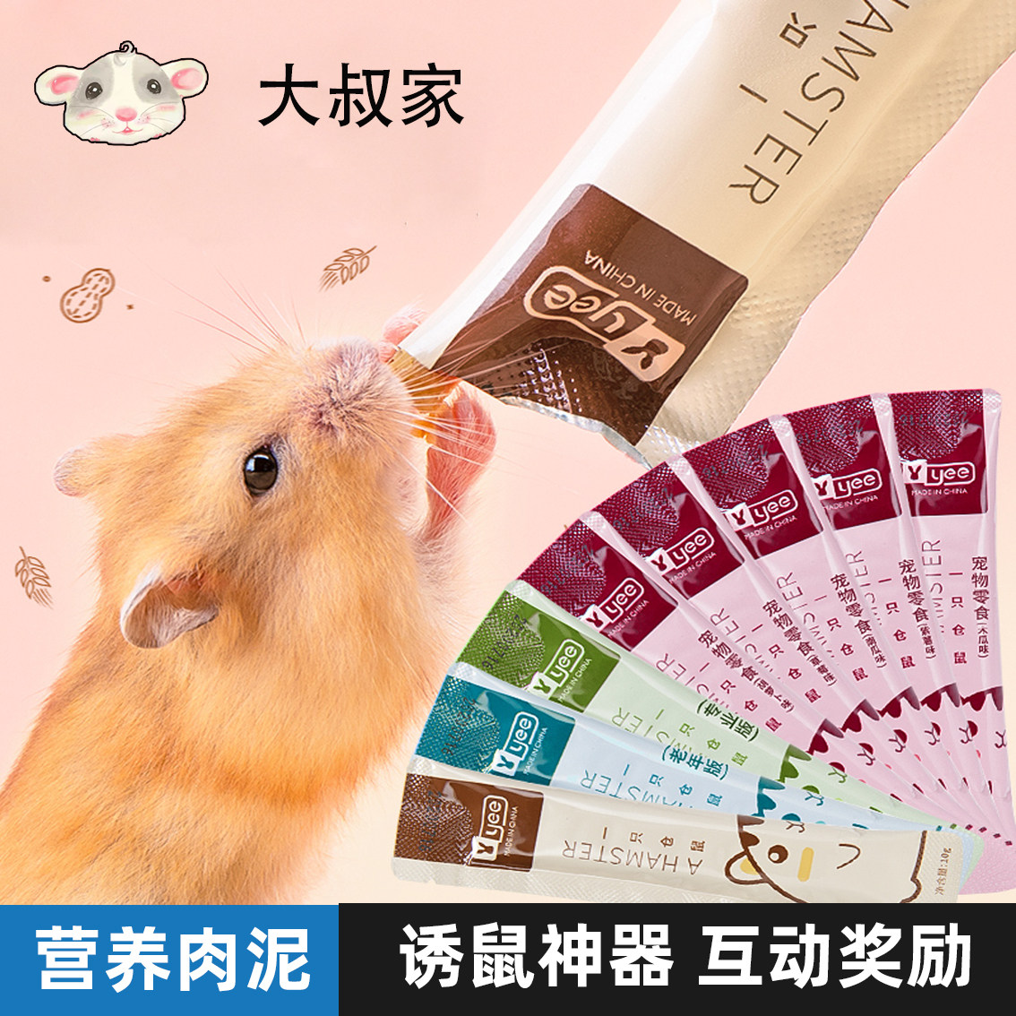 yee hamster sage flowers and sage nutraceutical paste with burnt and burnt interactive snacks golden silk bear grain suit pet supplies