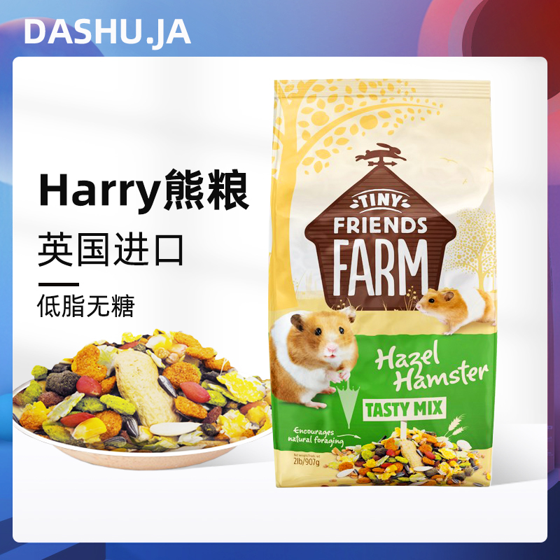 British Supreme Supreme sugar - free nutrition harry bear grain of the gold bear grain 700g supplies