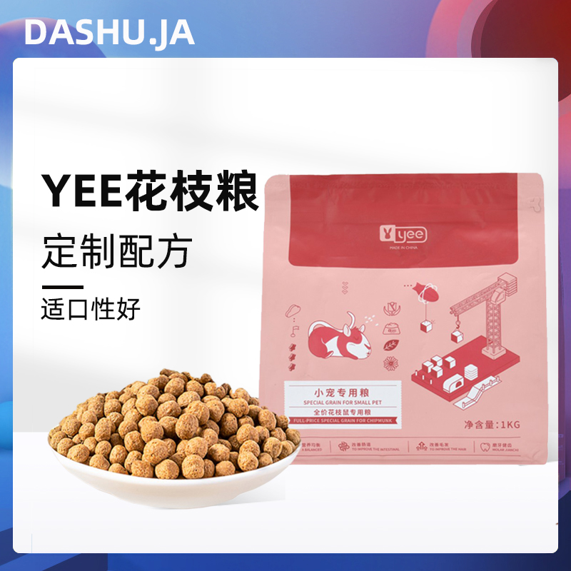 Yee Flowers and Rats Food Feed rats Stapless Food Sugar-free Shrimp High Protein Snack Food Sugar-Free Hardens