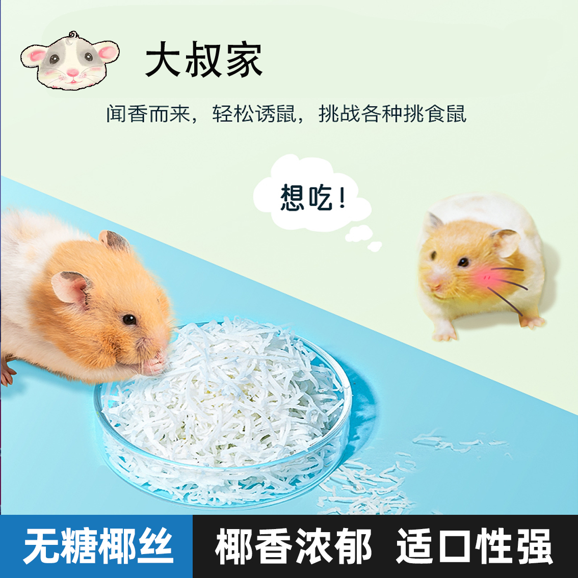 Hamster snacks no sugar Coconut Golden Silk Bear Flowers Branches Sage Hedgehog Honey Bag MAIN FOOD PARTNER NATURAL COCONUT FLAKES SUPPLIES