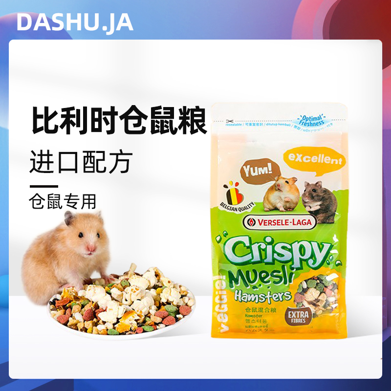 Versailles Belgian hamster food snacks flower branch rat food golden bear supplies staple food nutrition feed