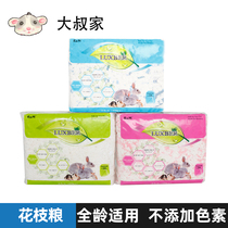 Hamster rm paper cotton warm cushion material water absorbing dust-free deodorant paper scraps paper grain wood chip gold silk bear hedgehog over winter supplies