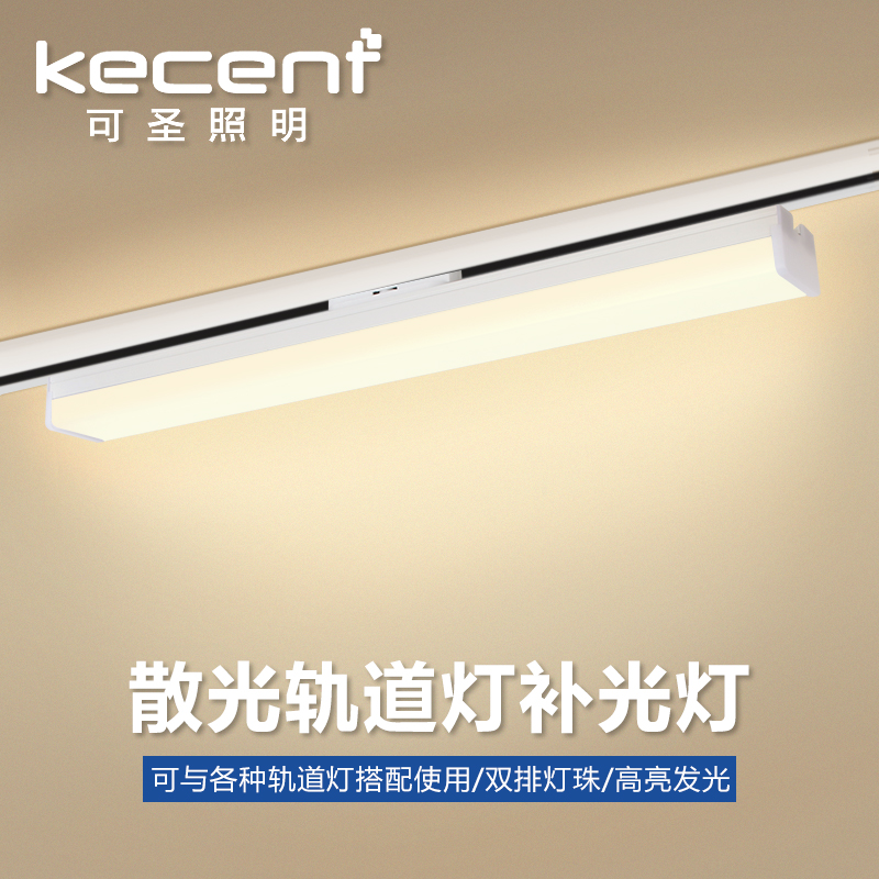Astigmatism track light long strip led floodlight shop commercial live room fill light supermarket clothing store lighting