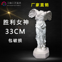 New homemade Victory goddess model art painted plaster teaching aids sculpture childrens DIY figure still life ornaments