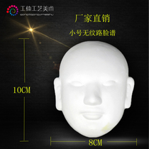 Self-made Beijing Opera no-grained facial plaster image mask New painted childrens coloring art toy white blank diy