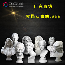 New Venus plaster like mini sketch like Model Art human head ornaments childrens painted DIY statue