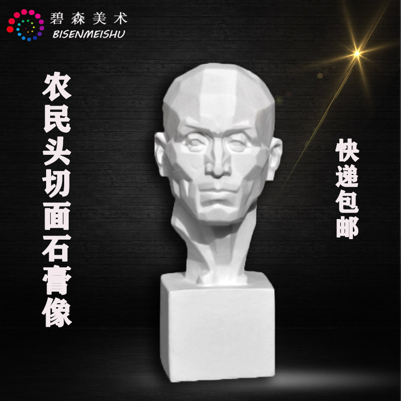 New products Homemade Peasant Avatar Bust Plaster Statue Figure Portrait Sketches Sketches Sketches Sketches Sketches Sketches Sketches Sketches