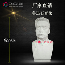 New homemade Lu Xun plaster figure bust art sketch teaching aids model decorative ornaments European style