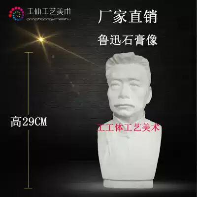 New homemade Lu Xun plaster figure bust art sketch teaching aids model decoration European style