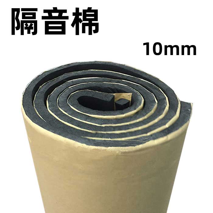 Car four tires noise sound insulation cotton universal adhesive self-adhesive thickened 10mm insulation cotton high temperature flame retardant material