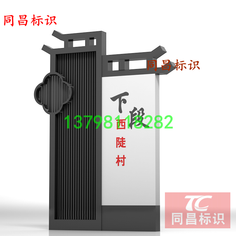 Village Brand Civilized Country Revitalization Antique Wood New Rural Guide Visual Visual Base Value Explosion