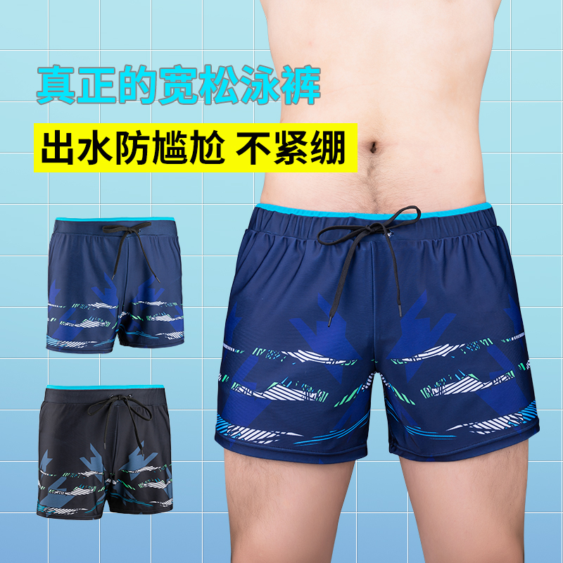 Swimming Pants Men's Flat Corner Speed Dry Easy Version Bubble Spa Swimming Pants Men's Anti Embarrassment Large Size Swimsuit Beach Pants Seaside Beach Pants