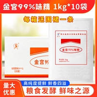Golden Palace 99% MSG 1 кг*10 упаковок, произведенных в Чэнду, Сычуань, используются исключительно в качестве приправы с чистым глутаматом натрия в ресторанах и отелях.