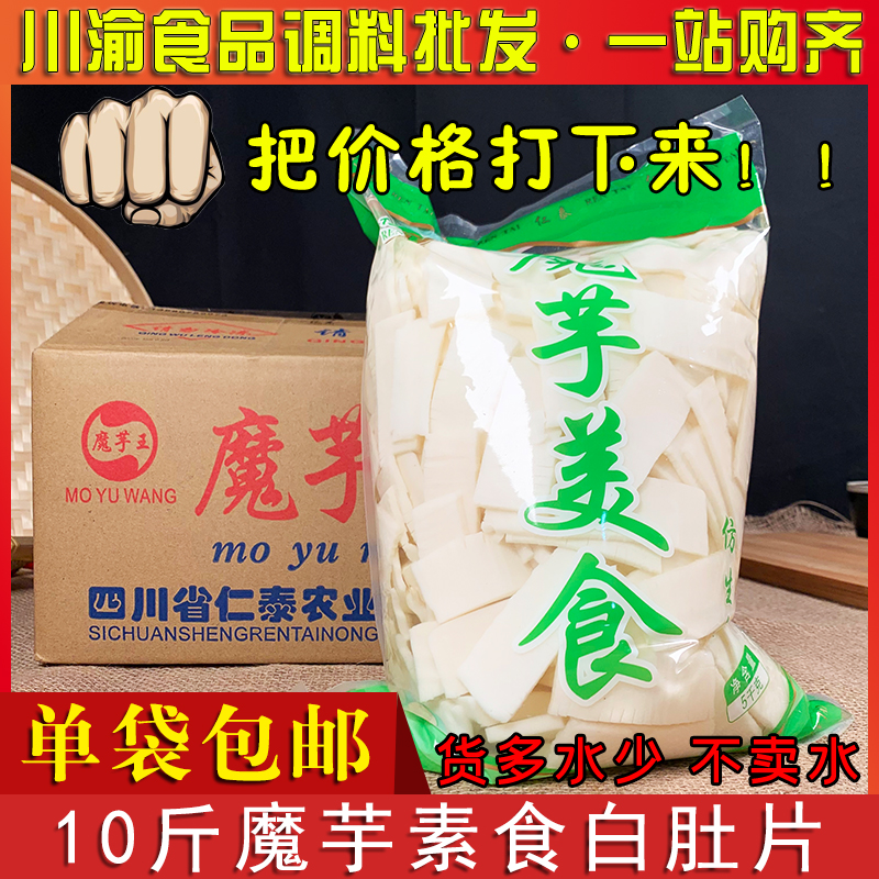 Konjac vetbelly sheet 10 catty of large packaged vegetarian cashew konjac vegetarian food series cool mix whole box white belly