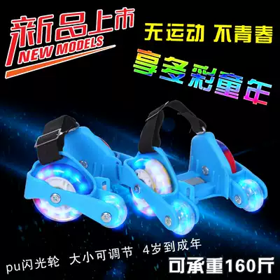 2016 new roller skates PU flash hot wheels children's ice skating toys star wheel runaway shoes transportation tools