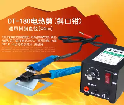HT-180 industrial heating scissors 200 electric heating water inlet electric shear acrylic heating shear belt power supply