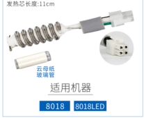 Air gun ceramic heating core adjustable warm wind gun heating core 8032 hot wind gun special core