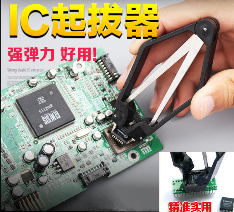 Chip Puller PLCC32 DIP Encapsulation Fetcher IC ROM Clip Puller BGA Chip Welding
