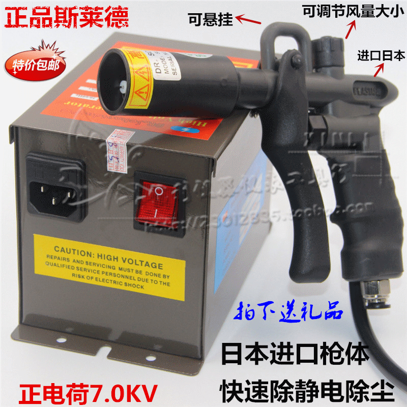 SL-004C Ionic Wind Gun Electrostatic Remover INDUSTRIAL STATIC DUST REMOVAL GUN ANTISTATIC Blown Dust Gun