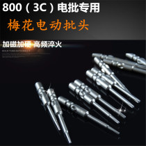 Batch of imports S2 steel lengthened electric screwdriver head 3C Mayflower screwdriver head 800 electric batch head T5 ~ T10