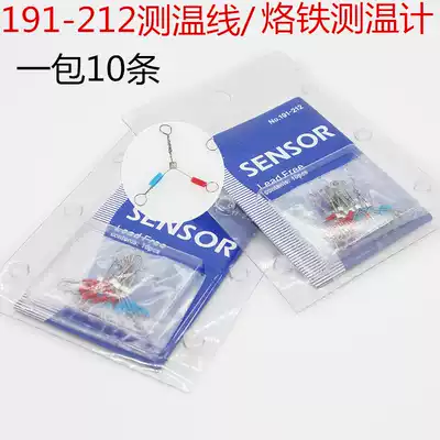 Electric soldering iron temperature tester catch temperature line 191-212 thermocouple soldering iron nozzle temperature measuring line 10 packs