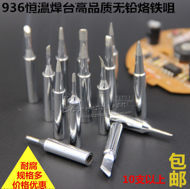 936 soldering iron head 900M environmentally friendly lead - free knife K mouth bent tip 19 kinds