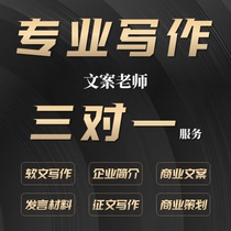 Ghostwriting of competition speeches love letters short video scripts speech scripts public account essays job reports stories