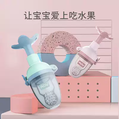 AOV Hong Kong AMT propulsion bite bag baby fruit and vegetable snack food device(302A2