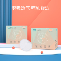 AOV Ammte Anti-Spill Milk Cushion Ultra Slim 108 108 Sheet 7513 Upgrade Section (701)