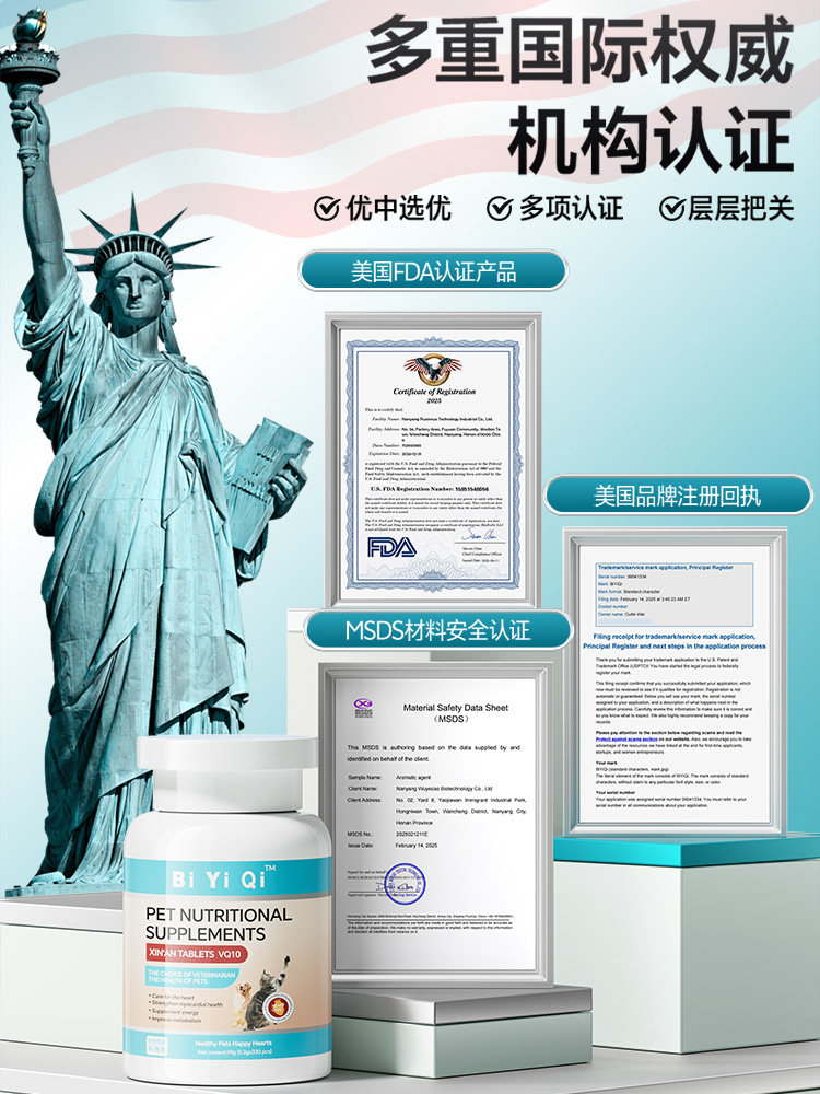 American Pet Coenzyme Q10 Is Used for Cats and Dogs to Protect Heart Health, Assist in Conditioning and Maintain Myocardial Hypertrophy