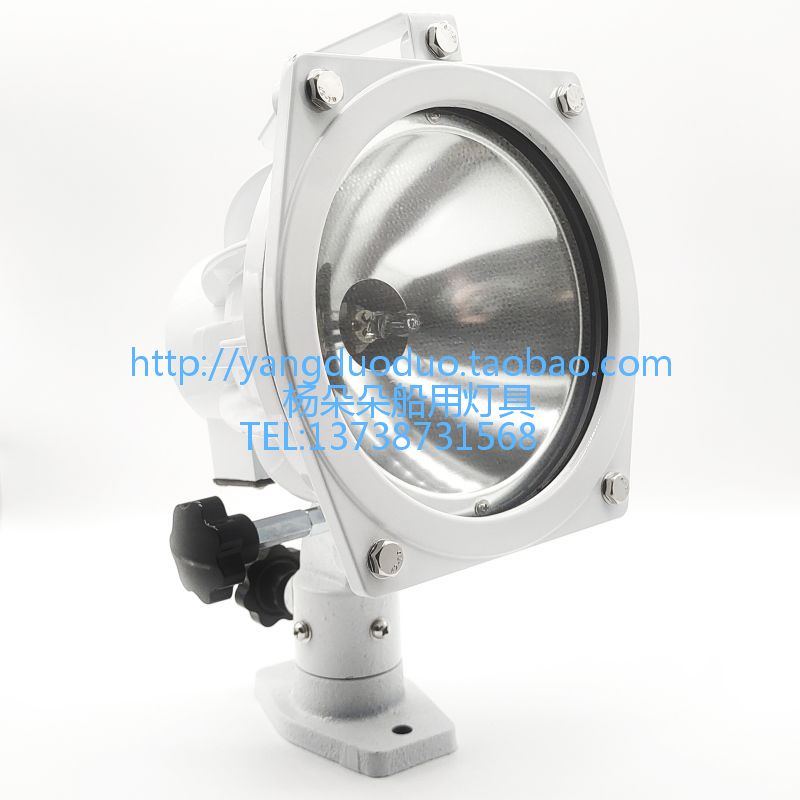 TG8 Marine Flood Light 200W 792028 792029 Marine Life Raft Search Light Halogen Tungsten Lamp