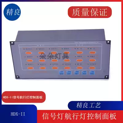 Yinglang Electric HDX-II navigation light signal light control panel signal light controller direct sales spot high-quality