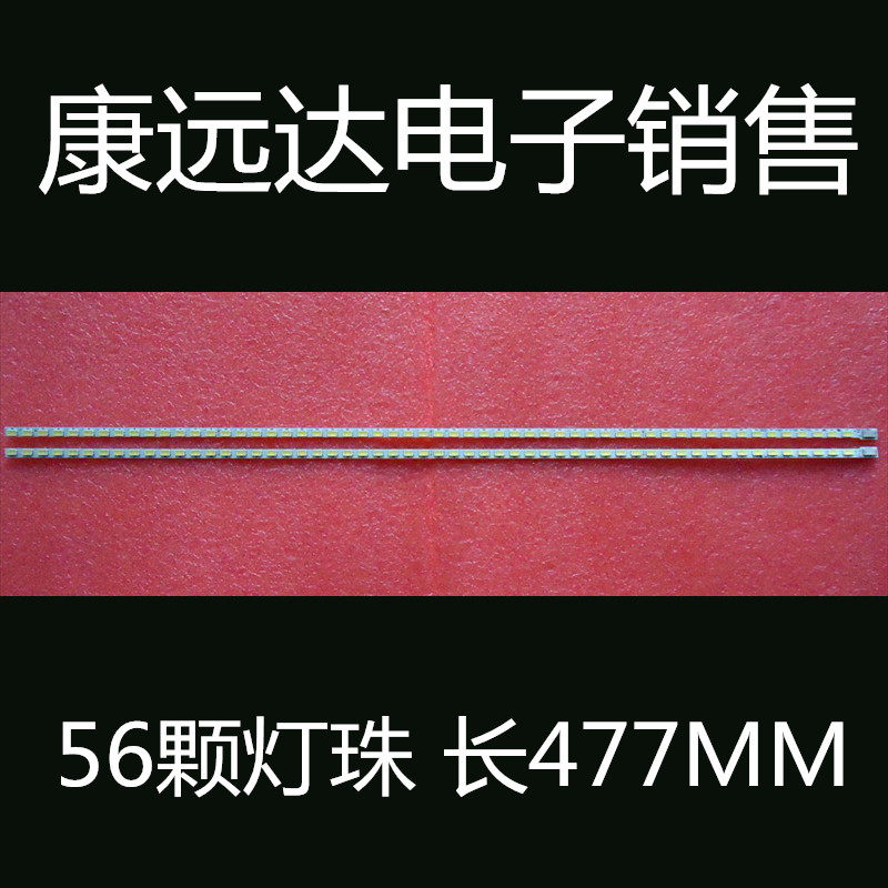 Hisense LED42K16X3D lamp strip V420H2-LS1-TLEF1 V420H2-LS1-TREF1