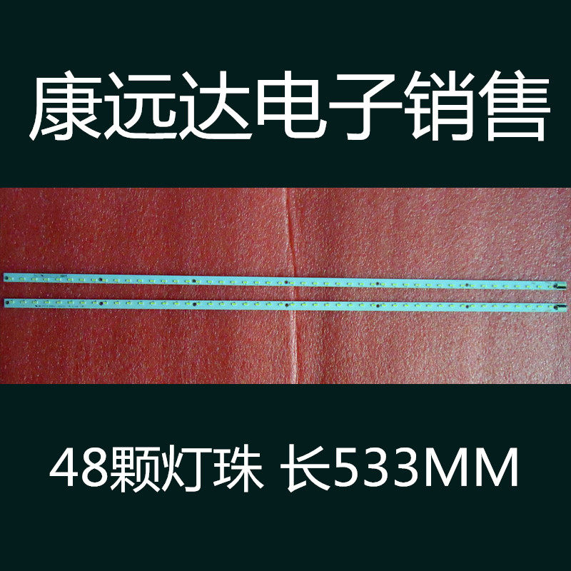 V420HK1-LS5 Light Bar V420H1-LS5-TREM3 V420H1-LS5-TLEM3