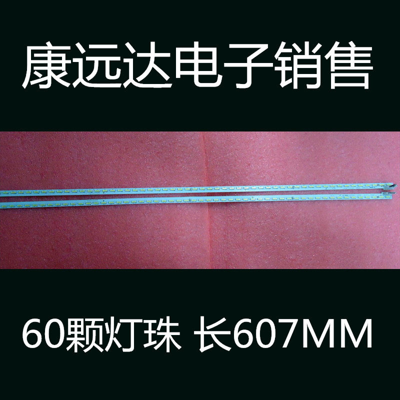 Brand new original Contest LED55R6610U light strip LED55X9800PU 37025277 37027598