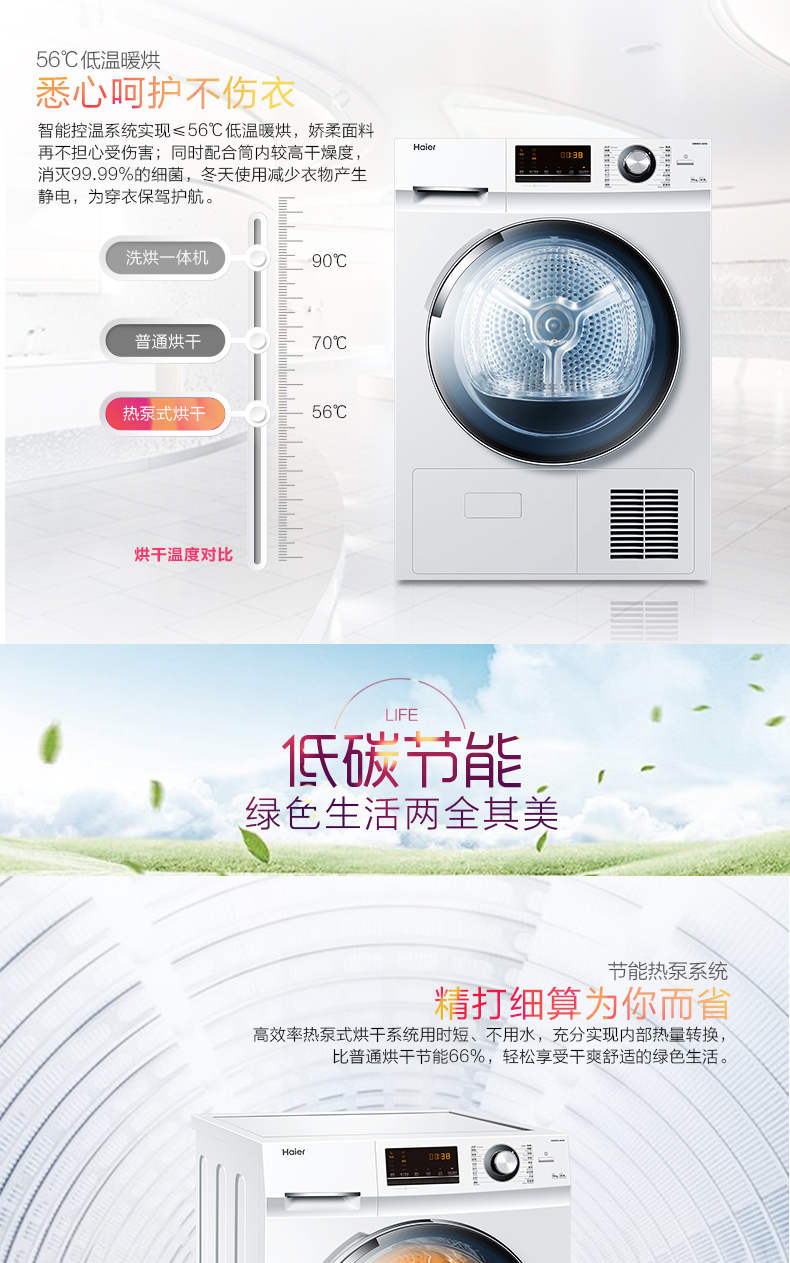 Bán trước Haier / Haier EGDNE8829TM tóc thật Máy sấy nhiệt GBNE9-A636 sấy khô nhanh và khô nhanh - Máy sấy quần áo 	máy sấy quần áo alaska s85	